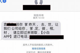 零陵专业要账公司